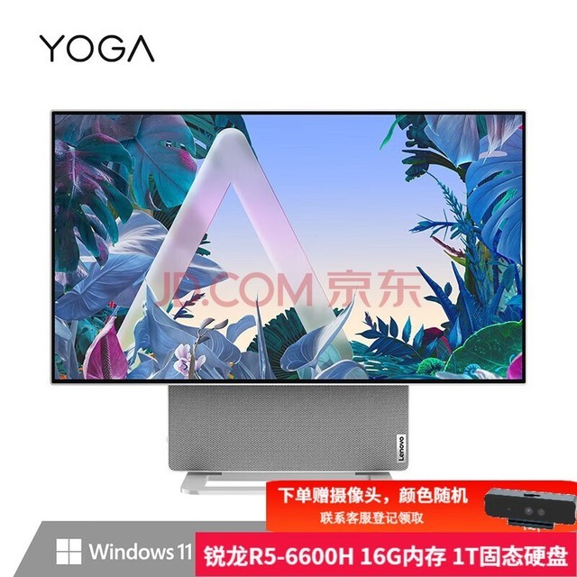 联想（Lenovo） YOGA 4K超清全面屏 一体台式机电脑 27英寸：锐龙R5 16G 1T固态 集显 水月银