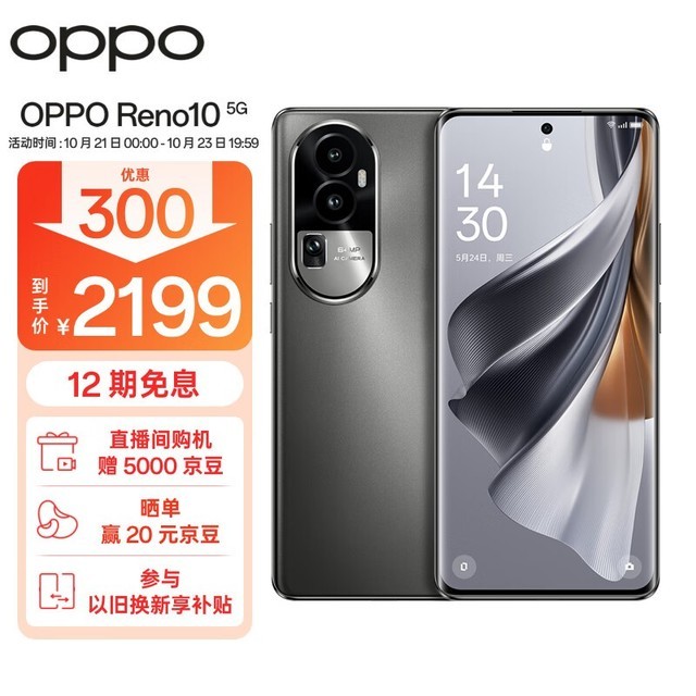 OPPO Reno 108GB/256GB