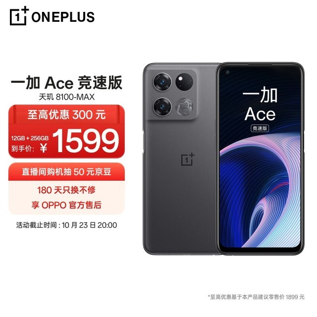 һ Ace ٰ 12GB/256GB