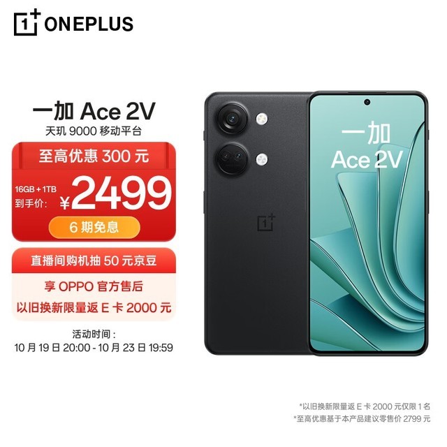 һ Ace 2V16GB/1TB