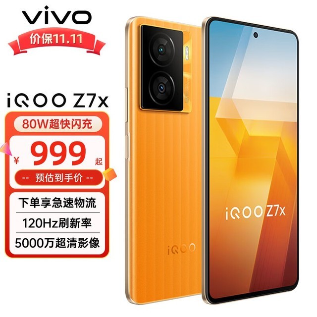 iQOO Z7x6GB/128GB