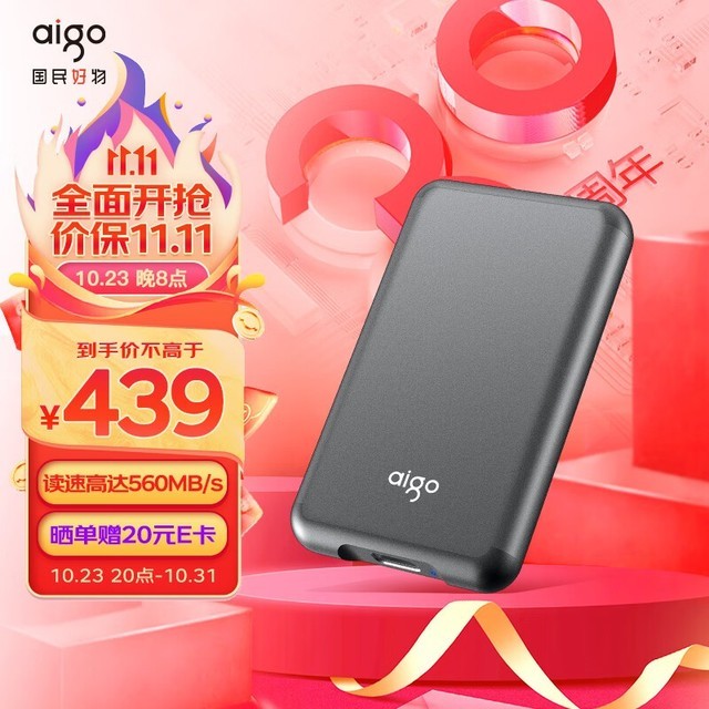aigo S7 Pro1TB
