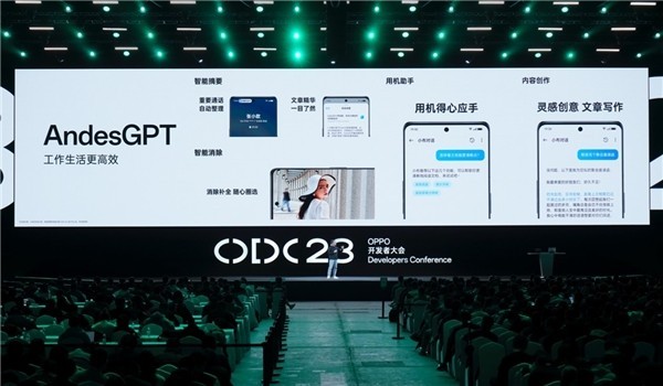 ODC23 | AndesGPTںȫСʽ
