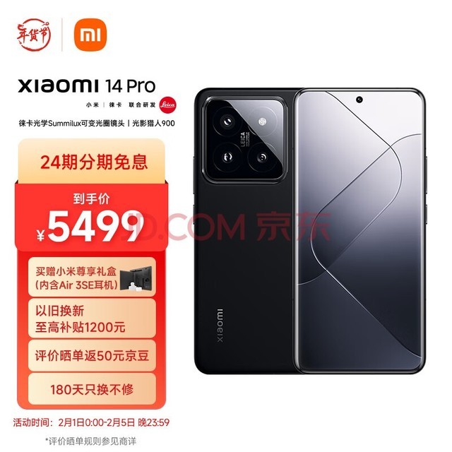 С14Pro ⿨ɱȦͷ Ӱ900 СOS 8Gen3 16+512 ɫ Сֻ ֻ 5G