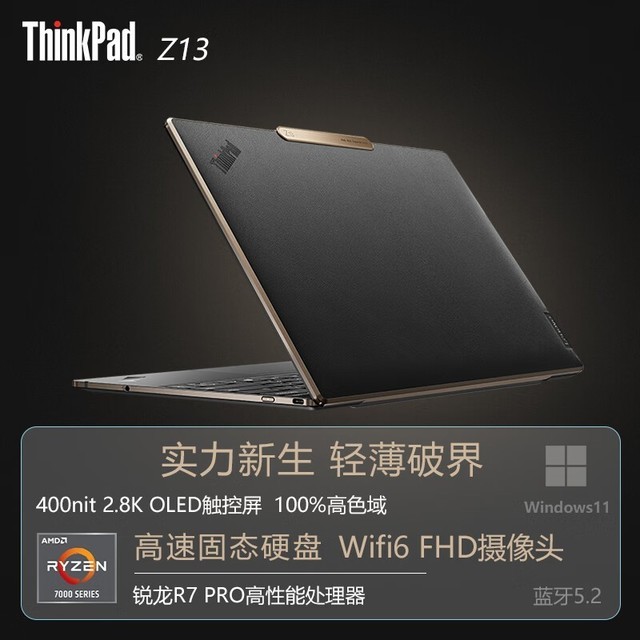 ޡThinkPad Z13ƷᱡʼǱ 7198Ԫ