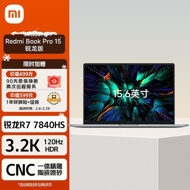 ޡRedmi  Book Pro 15 2023Կ ۿۼ4599Ԫ