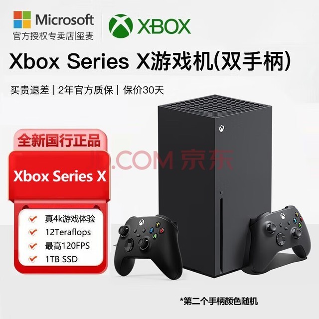 微软 微软Xbox Series S/X国行游戏机 【国行】Xbox Series X套装（双手柄） 官方标配【国行主机】