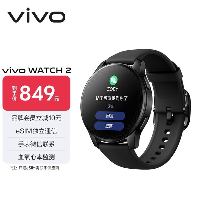 vivo WATCH 2