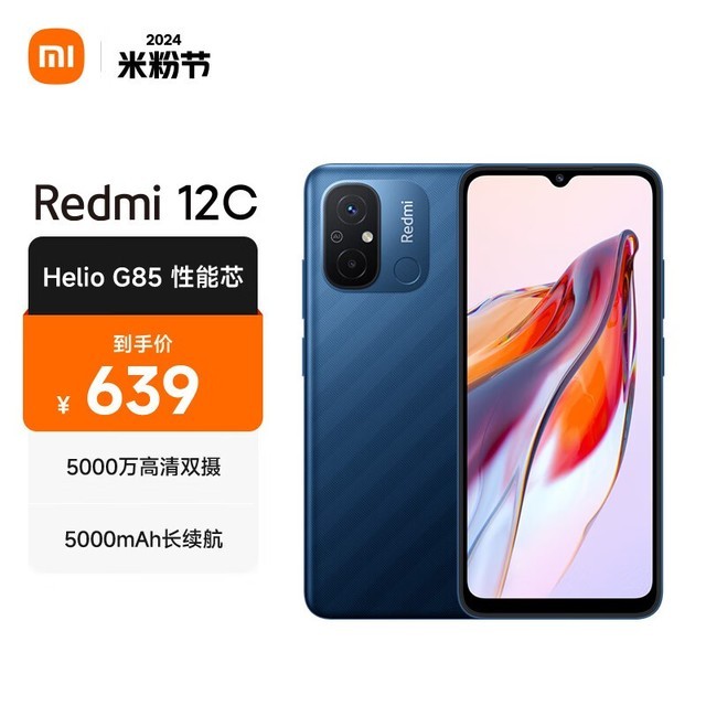 Redmi 12C4GB/128GB