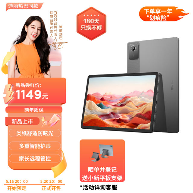  Lenovo Xiaoxin Pad 2024 Shushi Edition (8GB+128GB)
