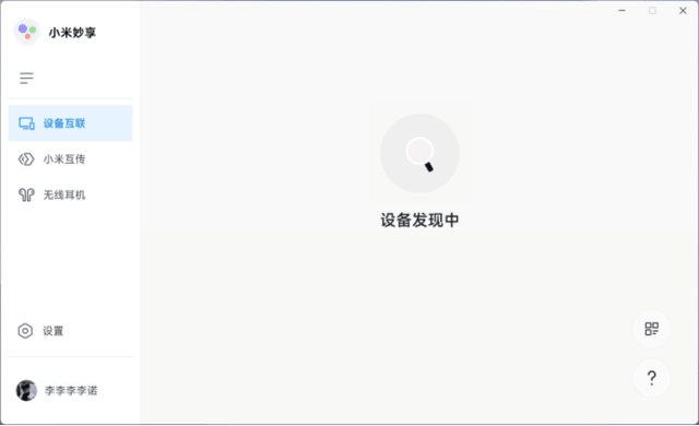 4K元档“无敌” 酷睿版Redmi Book 14轻薄生产力本解析