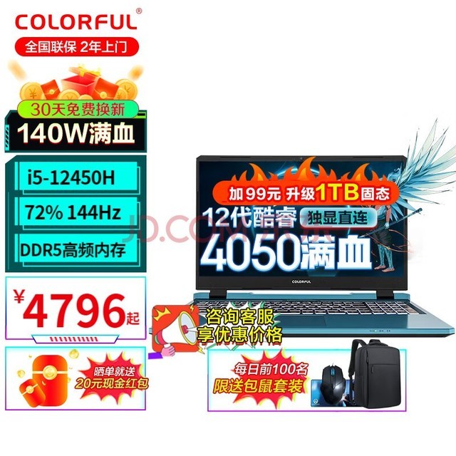 ߲ʺ磨ColorfulP15/X1515.6Ӣ4050/4060ѪϷѧAIƵʼǱ i5-12450H/RTX4050/144HZ羺 16Gڴ/512G