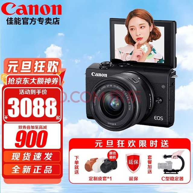 ܣCanon EOS M200΢ M100 VlogӰС  M200 ɫ 15-45mm׻ ײһײͣ799Ӱ