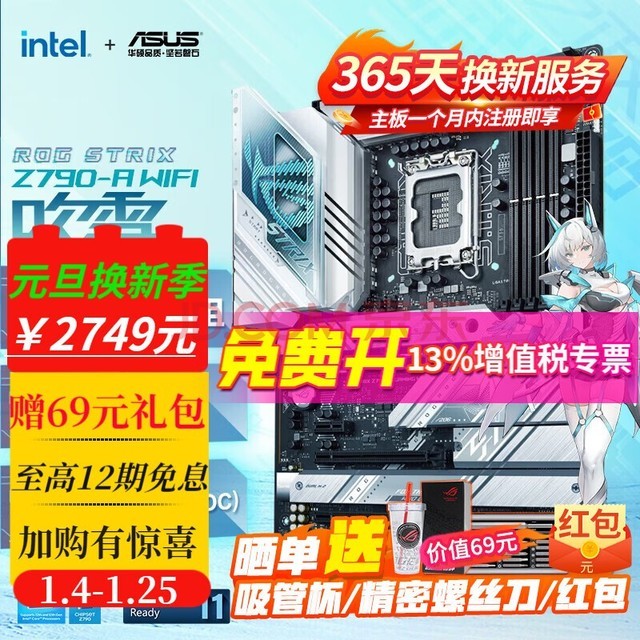 ˶ ROG STRIX Z790-A GAMING WIFI D5 ѩ ѡѩڴ װ ҹȡѩD5Z790-A