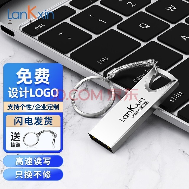 兰科芯 小金刚U盘高速电脑2.0U盘投标迷你可爱车载u盘古风优盘展会礼品会议公司礼品个性刻字LOGO 银 标配版(不含定制) 32G