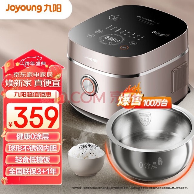 Joyoung0Ϳ㡿̫ϵ4L3-8Ϳ緹ҵ緹ǷˮĤڵԤԼ5A֤440N3