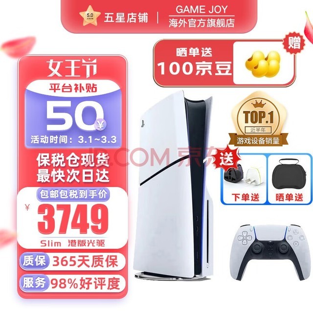 ᣨSONYڱ˰֡ PS5/slim۰/հϷϷ֧vr2 PS5 slim ۰ᱡ̨˰֣
