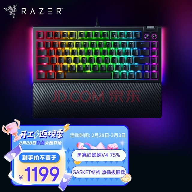  Razer ڹѸ֩V4 75% Ȳμ GASKETṹ ƻ RGB 羺Ϸе ɫ
