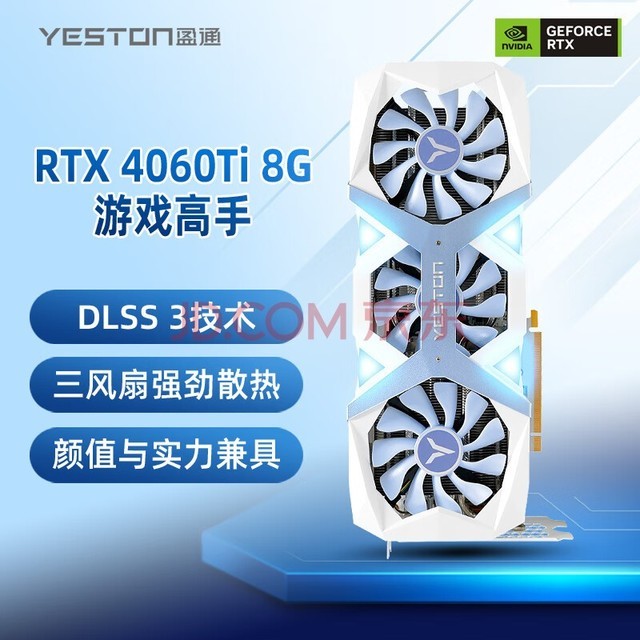 ӯͨyestonGeForce RTX 4060 Ti 8G D6 Ϸ ȫ¼ܹ DLSS 3 ֱƵ羺Ϸ׷Կ