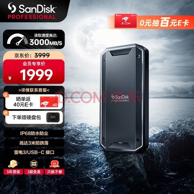 ϴʦ PRO-G40 ƶ̬Ӳ̣PSSD1TB ù̬Ӳ ׵3 USB3.2 Gen2 ٴ IP68