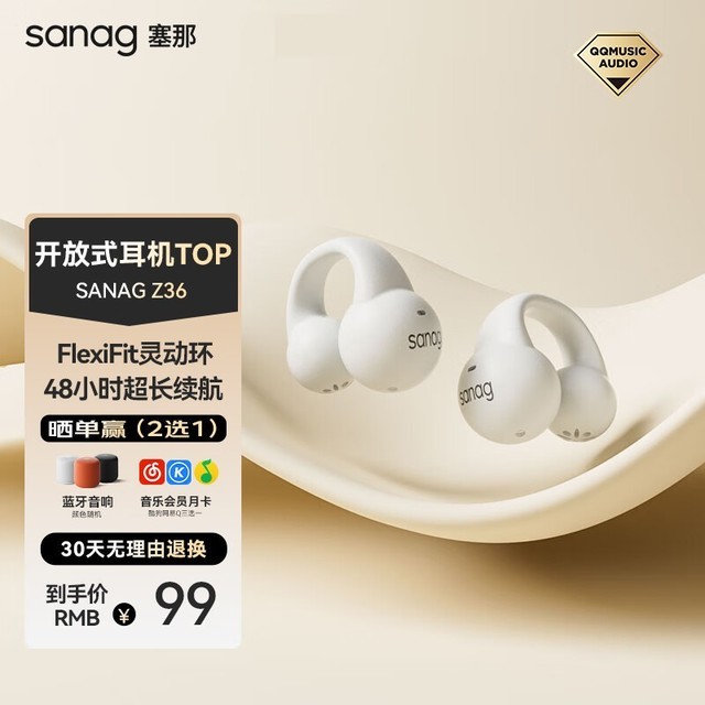 sanag Z36S PRO