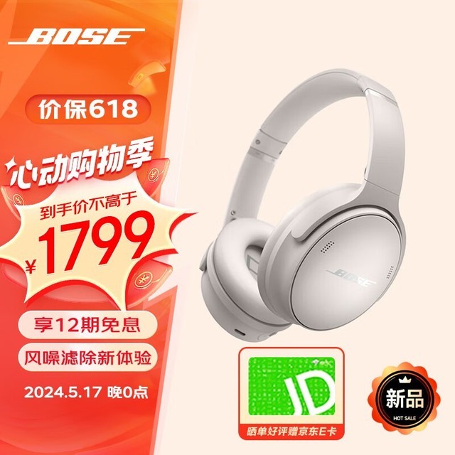 ޡBOSE QC45߶󽵼ˣּ1692Ԫ