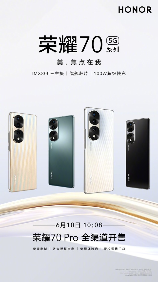 ����8000+IMX800�����㣡��ҫ70 Pro������ʽ���� 