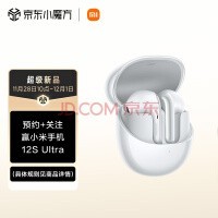 小米（MI）小米耳机 Xiaomi Buds 4 盐湖白【即刻预约+关注商品参与抽奖 赢手机等多项大礼】