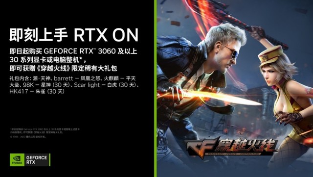 ԪںϷRTX 30ϵϷ