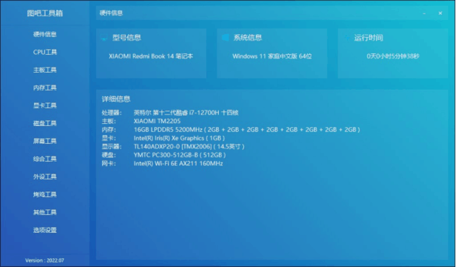 4K元档“无敌” 酷睿版Redmi Book 14轻薄生产力本解析