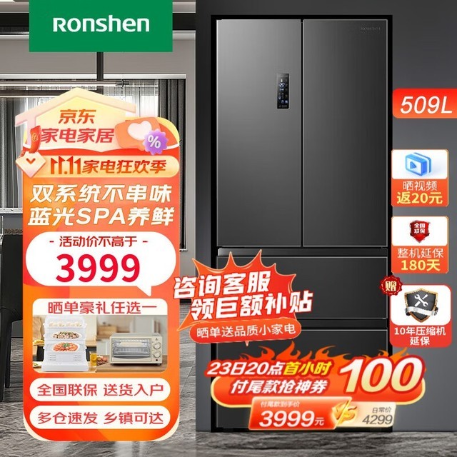 ޡ BCD-509WD18MP ű䣬ԭ4999Ԫֻ3639Ԫ