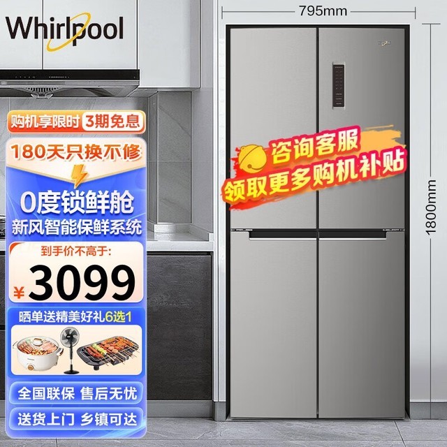 【手慢无】惠而浦 BCD-368WMBWS 风冷十字对开门冰箱 2589元！