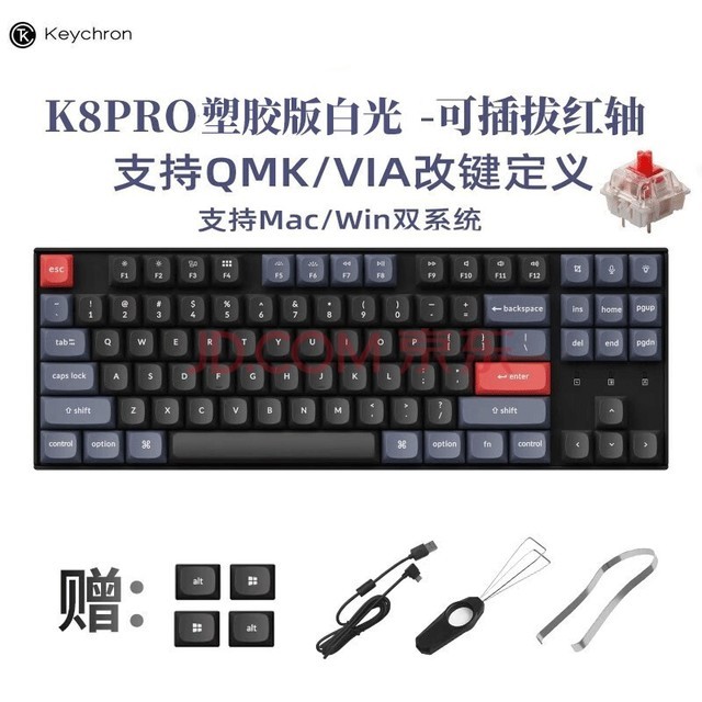 Keychron K8Pro蓝牙无线机械键盘背光 87键有线双模双系统兼容ipad平板MAC外接键盘 K8PRO-G1塑胶白光-可插拔红轴