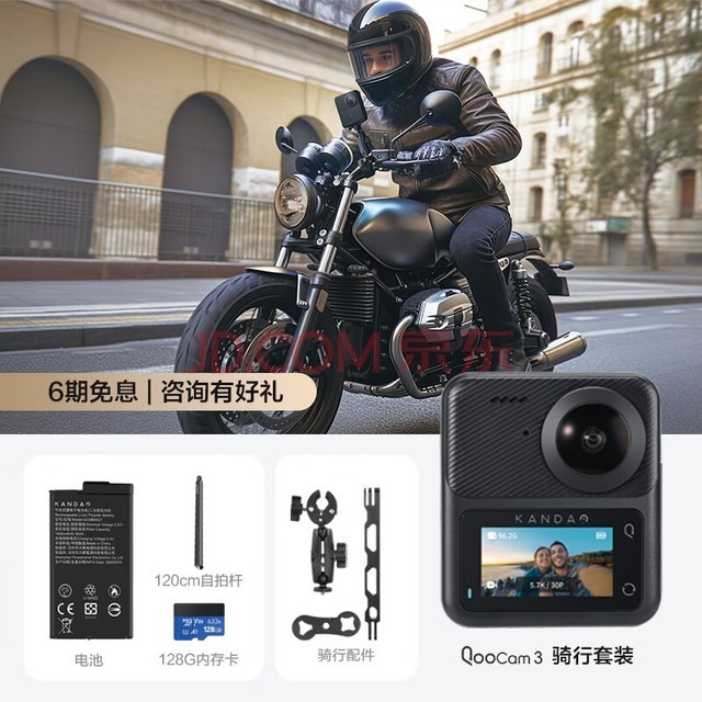 KanDao QooCam3ȫ˶ 5.7Kˮ˶ VlogѩǱˮĦ װ