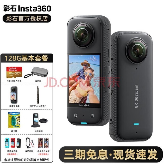 6ϢInsta360ȫ˶ Ӱʯ X3 4K̨onex3Ħгг¼ 128Gײ ٷ