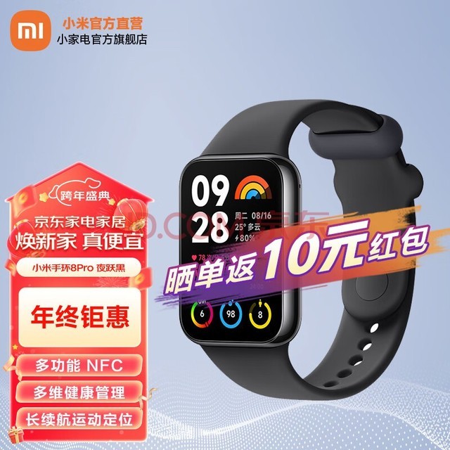 Сֻ8pro NFC˶ֻ Ѫѹ˯߼ˢŲʴС Сֻ8Pro ҹԾڣTPU