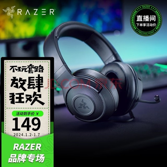 ߣRazer X׼羺7.1ͷʽ 羺˷ԼʼǱ ׼X(ɫ 3.5mm ޹⣩