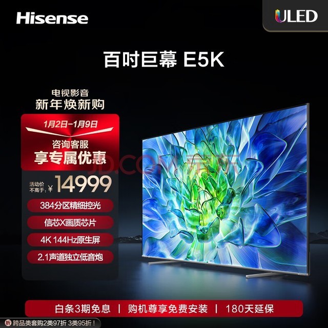 ŵ100E5K 100ӢULED 384 4+128GB  4K 144HzҺƽӻ Ծɻ 98Ӣ+