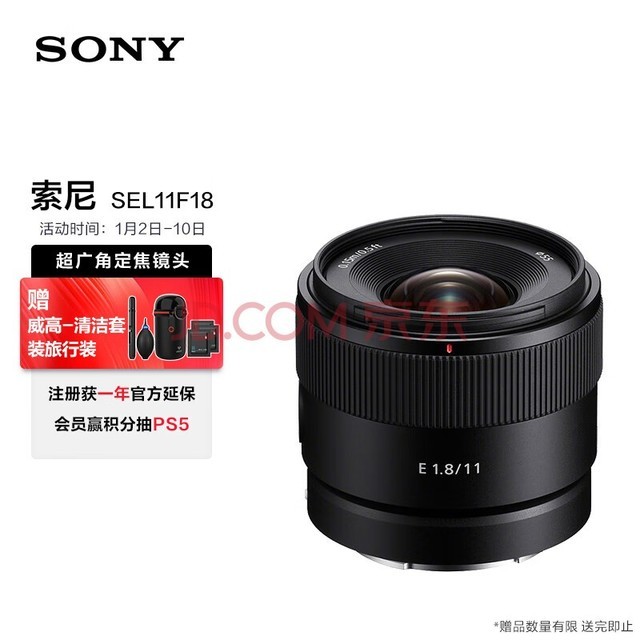 ᣨSONYE 11mm F1.8 Ƕͷ С Vlogļ¼ (SEL11F18)