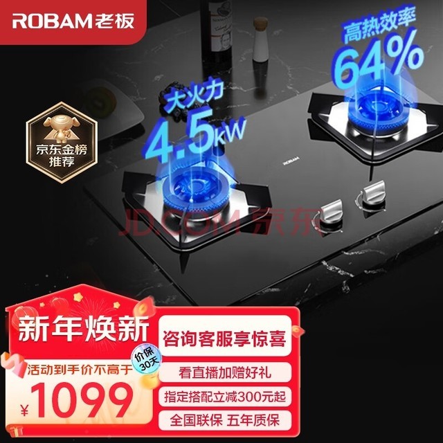 ϰ壨Robamȼ 4.5kWȻ˫̨ һЧ ֻ̨ǶСߴͻJZT-32B7D