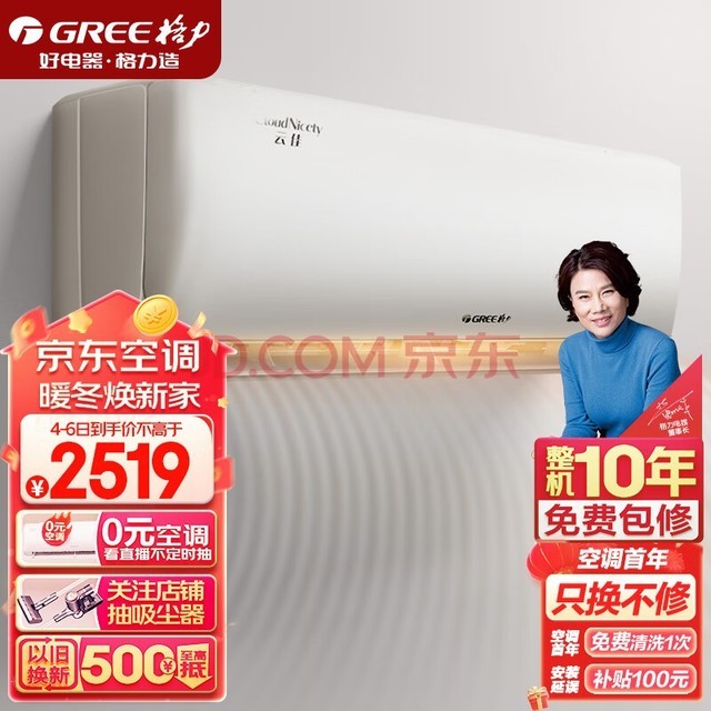 GREE1ƥ Ƽ Ч Ƶů  ڹʽҿյһ(KFR-26GW/NhGc3B ɺɫ)