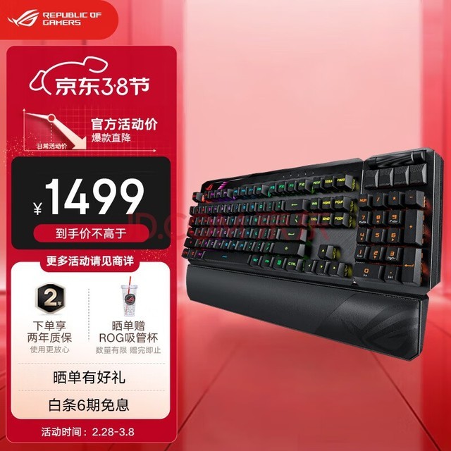 ROG  ʿ2 PBT е Ϸ ˫ģ ɷʽTKL87104RGBRX