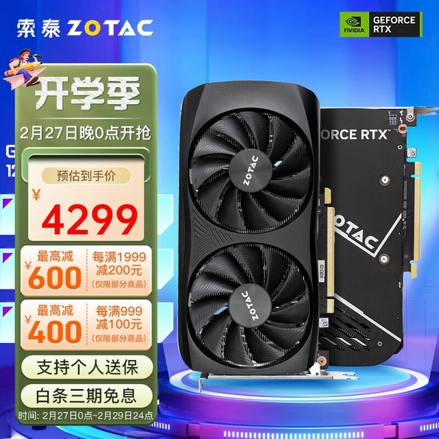ޡ̩RTX 4070Կּ4299Ԫ