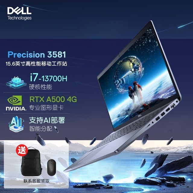  Precision 3581 i7 13700H/16GB/512GB/RTXA500 4GB