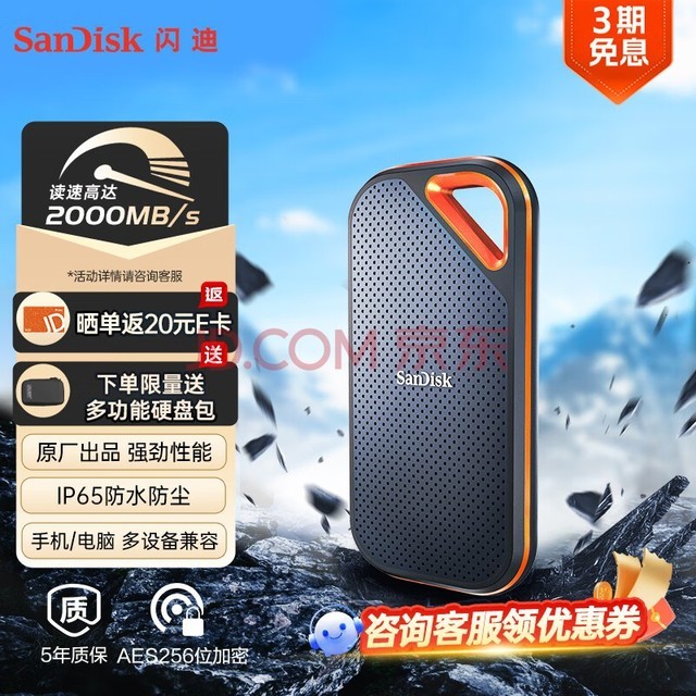 ϣSanDisk1TB Nvmeƶ̬Ӳ̣PSSDE81𳬼ProSSD 2000MB/s ֱֻʼǱ 