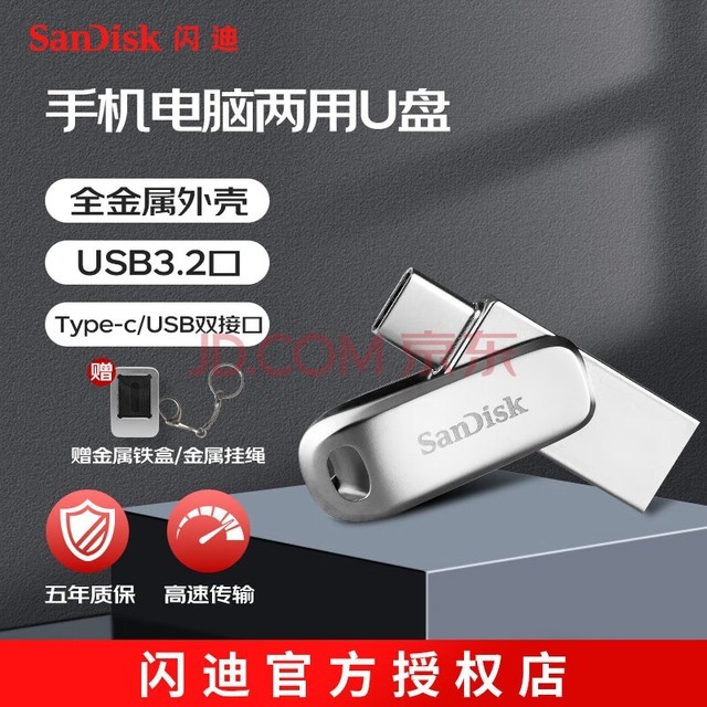 ϣSanDisk ٿUSB3.2TYPE-A˫ӿType-CֻU ٷ+ 256G400MB/s