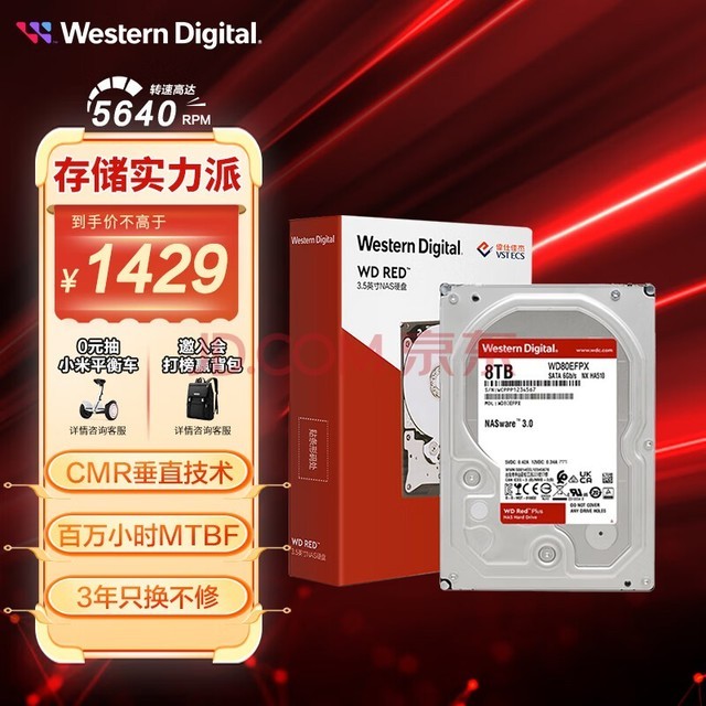  NASӲ WD Red Plus Plus 8TB CMR 5640ת 256MB SATA 洢 ˽Ƴ(WD80EFPX)