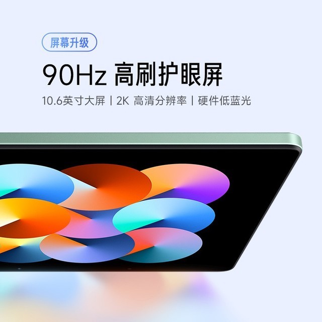ƽۼۿ ǧԪRedmi Pad 10ƽȽΪ