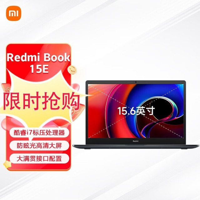 【手慢无】红米Book 15E到手价3199元