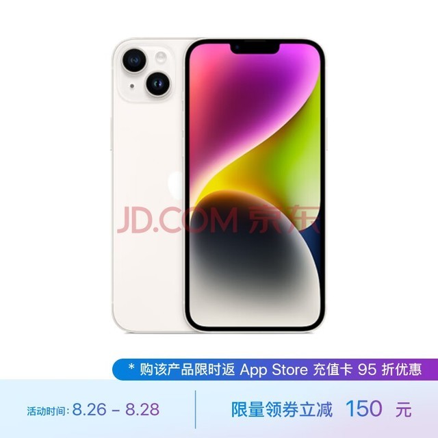 Apple iPhone 14 Plus (A2888) 256GB 星光色 支持移动联通电信5G 双卡双待手机